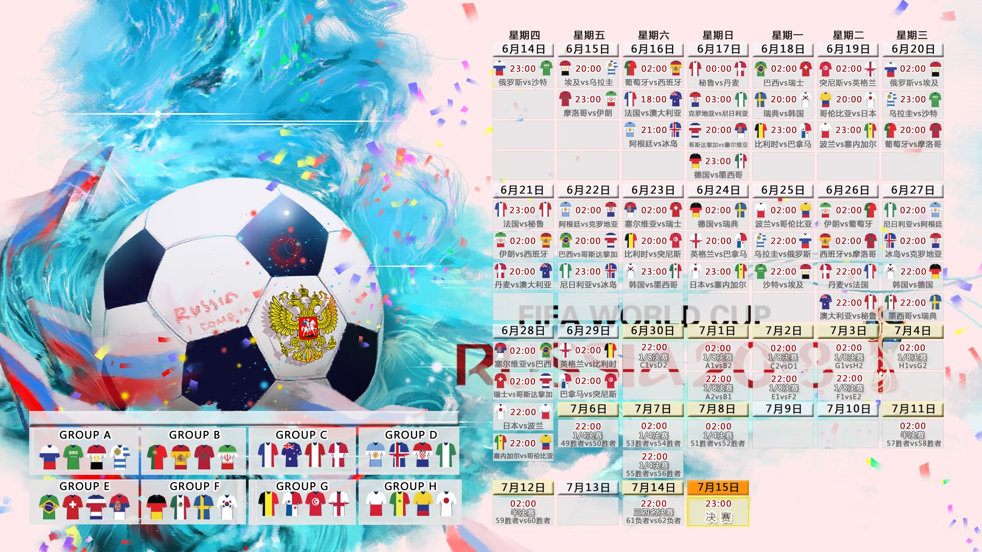2026世界杯D组激战，越南大胜芬兰，萨内控场闪耀引领攻势狂潮