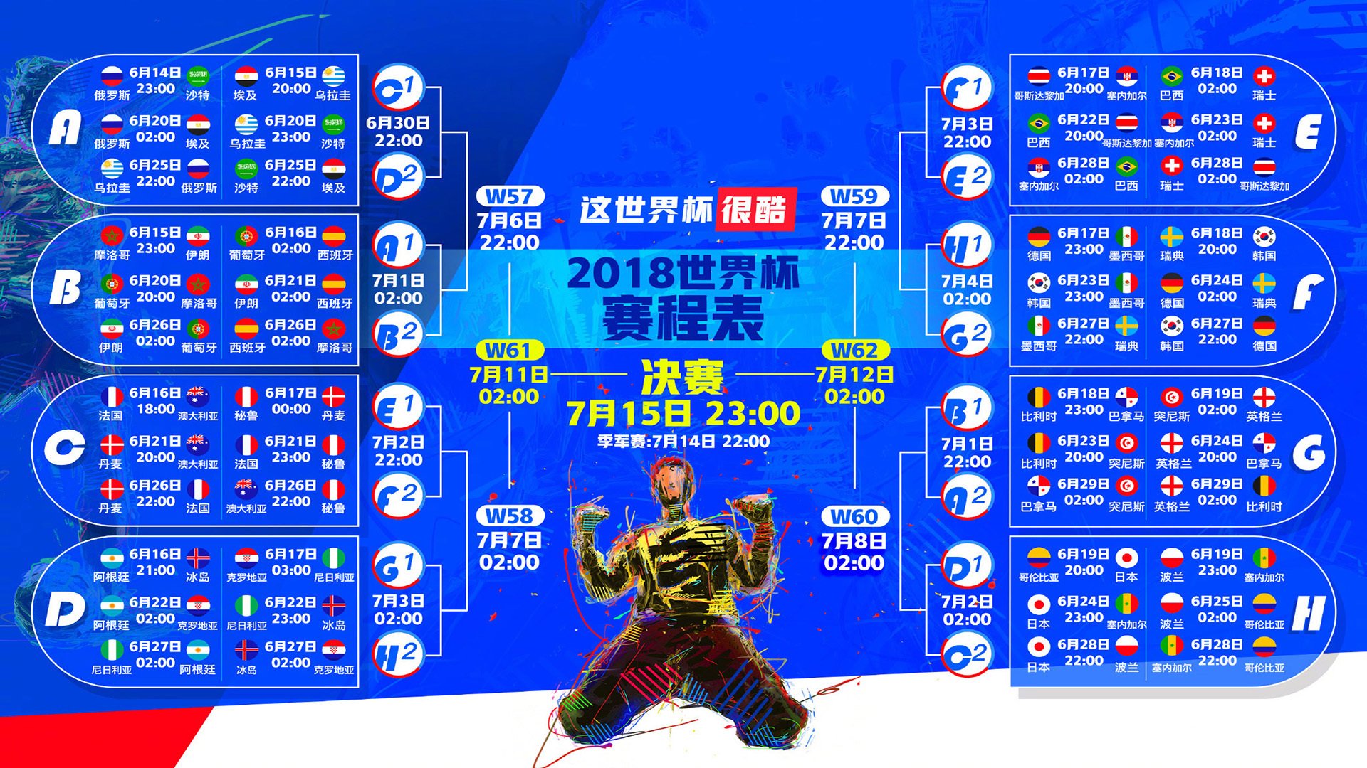 开云体育下载-沙漠玫瑰绽放之夜，登贝莱闪耀2026世界杯，突尼斯2-1力克智利取开门红